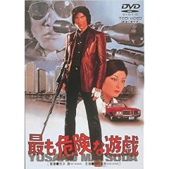 �����f�I�[���X�^�[�L�����y�[�����ł��댯�ȗV�Y [DVD]