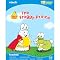 VTech Bugsby Max & Ruby Book
