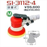 SHINANO マイクロミニダブルアクションサンダー SI-3112-4
