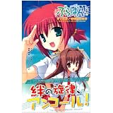 ぶらばん!  オフィシャルノベル 中ノ島妙/海老原みなせ 【書籍】
