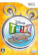 ディズニー・シンク 早押しクイズ
