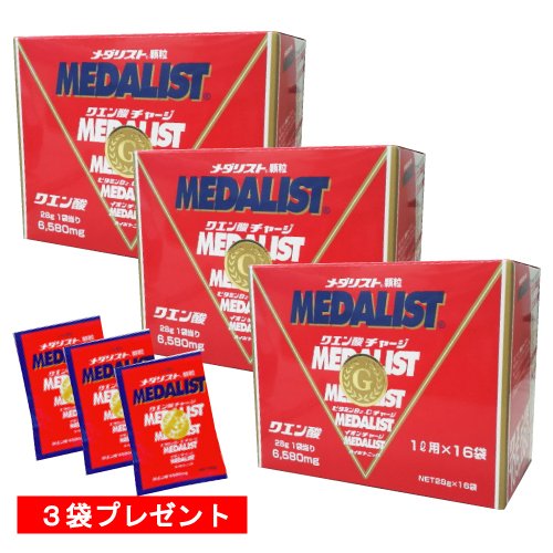 【送料無料+３袋プレゼント付】メダリスト顆粒１６袋入り３箱セット　MEDALIST　クエン酸飲料　スポーツ飲料