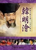 �ϥ󡦥ߥ��ե�~ī����ī��Ƴ����ŷ�ͺ��� DVD-BOX 5