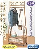 籐 ハンガーラック W637