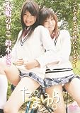 木嶋のりこ・鈴木ゆき たまゆら