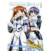 魔法少女リリカルなのはStrikerSビジュアルコレクション〈上〉 (メガミマガジンスペシャルセレクション)