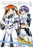魔法少女リリカルなのはStrikerSビジュアルコレクション〈上〉 (メガミマガジンスペシャルセレクション)