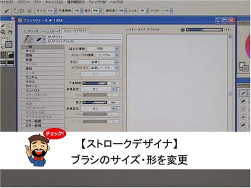 Cover image : ペインター9:使い方DVD講座 全3巻(前中後)セット