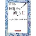 �����@�̘_�_�q2�r�\���̊�{����l����