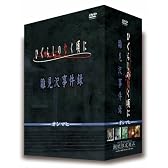 ひぐらしのなく頃に DVD第5巻~第9巻セット「雛見沢事件録~オシマヒ~」
