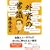 �O���̏펯�\�`���̃f�B�[���[����L (���o�r�W�l�X�l���� �u���[ �� 4-2)