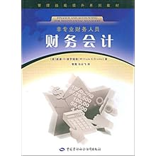 关于对非会计专业财务管理教学的的专科毕业论文范文