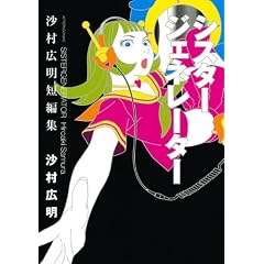 �V�X�^�[�W�F�l���[�^�[�����L���Z�ҏW (�A�t�^�k�[��KC)