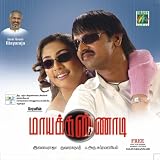 Kaadhal Intru (Language:Tamil;Film:Mayakkannadi:Film Artiest:Cheran, NavyaNayar)