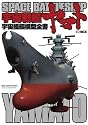 宇宙戦艦ヤマト模型作品集 (ホビージャパンMOOK 385)