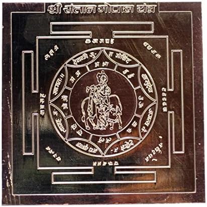 Pavitra Puja Shri Santan Gopal Yantra to Get the Blessings for Progeny. Prevents Miscarriage & Blesses with a Healthy Child
