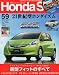 : Honda Style (ホンダ スタイル) 2010年 11月号 [雑誌]