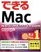 できるMac Mac OS X Snow Leopard Mac OS X v.10.6対応 (できるシリーズ)