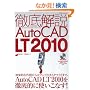 �O����AutoCAD LT 2010 (�G�N�X�i���b�W���b�N)