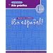 En Espanol!: Cuaderno : Mas Practica : Level 1