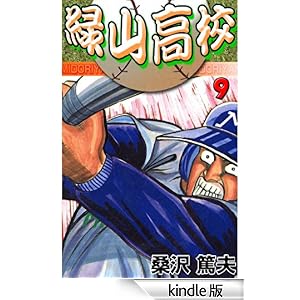 �ΎR���Z 9 �O���[�v�E�[��