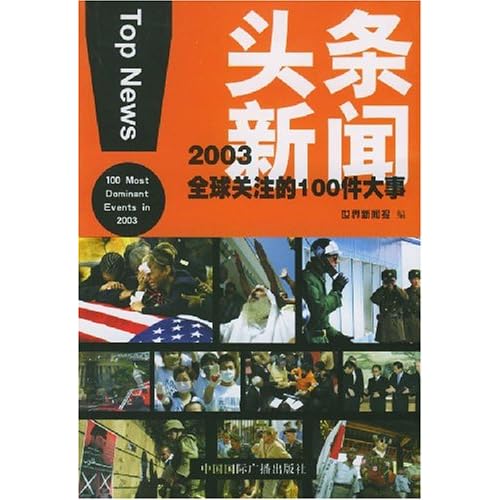 国内新闻大事20条_小沈阳葬礼_国内新闻最近