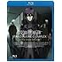 攻殻機動隊 STAND ALONE COMPLEX Solid State Society [Blu-ray]