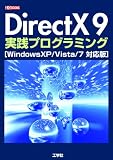 DirectX9 ���H�v���O���~���O