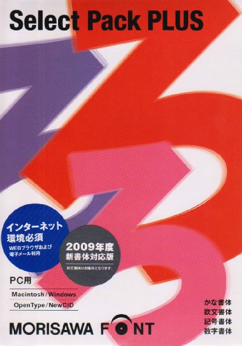 MORISAWA Font Select Pack PLUS