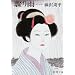 �(�͂�)��J (�V������)