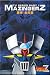  : Mazinger Z Completed TV Series Collections Box Set