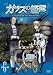 �K���X�m�J���^�C �_�C6�J�� �y�c�E�W���E�o���z [DVD]