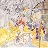 アンジェリーク外伝～無限音階2