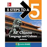 5 steps to a 5 ap chinese language and culture with mp3 disk 5 steps to a 5 on the advanced placement examinations