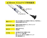 PDW-T5-VF21 Vフリーライト(T5タイプ)21W形・昼光色<br>【ジェフコム】