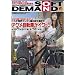 ���ꂪ���E�M���M���I�o�X�������� �A�N�����]�Ԃ��C�N�b!! [DVD]