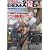 ���ꂪ���E�M���M���I�o�X�������� �A�N�����]�Ԃ��C�N�b!! [DVD]