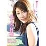 ���߂��� �߂��ݓ��a [DVD]