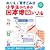 【ぬりえ&書きこみ式】小学生のための日本地図ドリル
