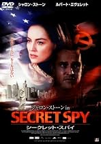 シャロン・ストーン in シークレット・スパイ [DVD]