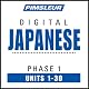 Japanese Phase 1, Units 1-30: Learn to Speak and Understand Japanese with Pimsleur Language Programs