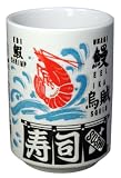 ものしり湯呑 中切立ものしりシリーズ 魚字英語 MS-11837