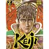 Keiji Vol.2