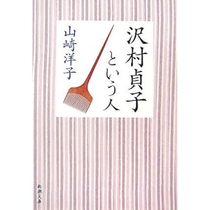 �򑺒�q�Ƃ����l (�V������)