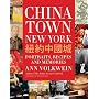 Chinatown New York: Portraits, Recipes, and Memories