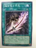 魂を吸う竹光 たましいをすうたけみつ GLADIATOR'S ASSAULT グラディエイターズ・アサルト ノーマルレア