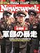 Newsweek (�˥塼����������������) 2010ǯ 12/8�� [����]