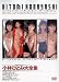 小林ひとみ大全集 【LHD-22】 [DVD]