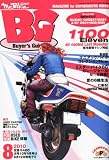 Mr.Bike (ミスターバイク) BG (バイヤーズガイド) 2010年 08月号 [雑誌]