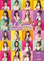 アイドルの穴2010 日テレジェニックを探せ! COMPLETE DVD-BOX 【特典の一部3D対応】